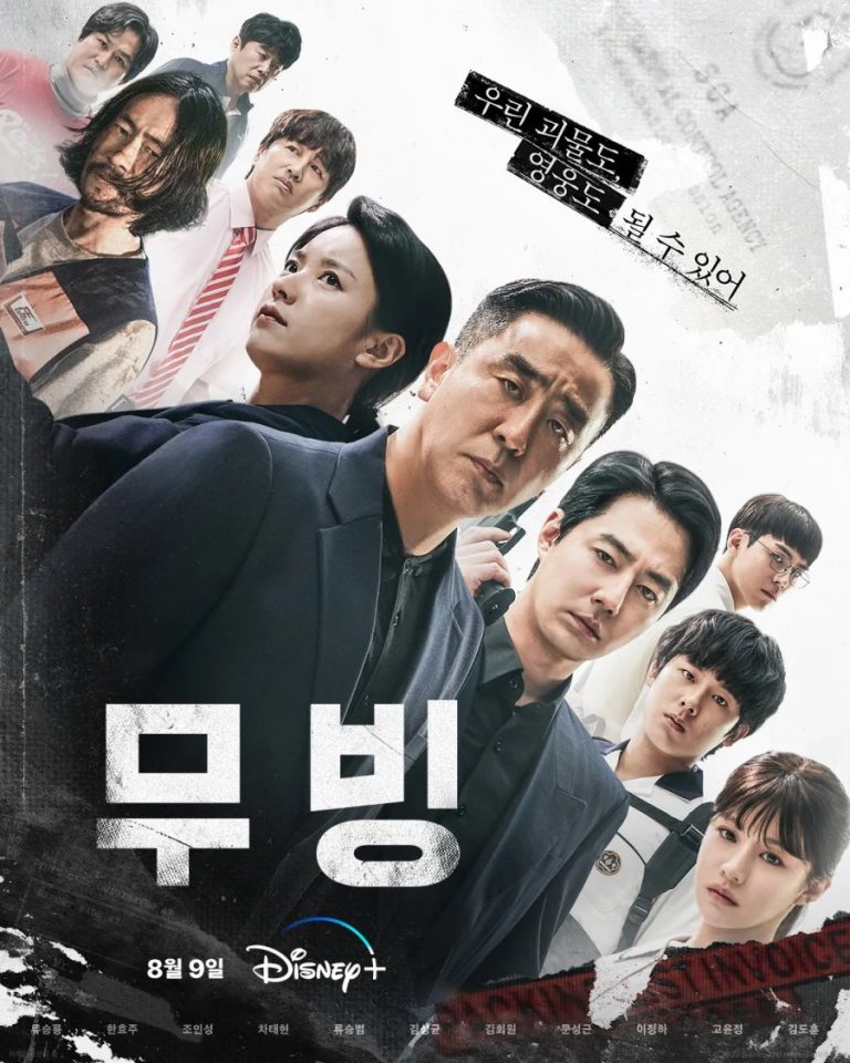 รีวิวซีรี่ย์เกาหลี Moving (2023)